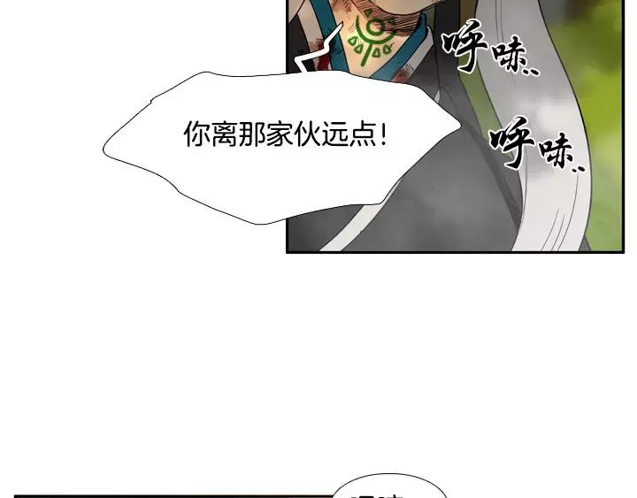 《月夜鸟鸣》第44话 第17页