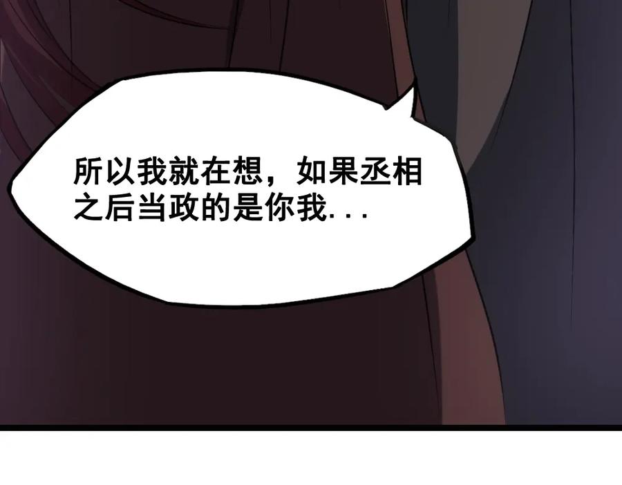 《姜维传》44-影子 第38页