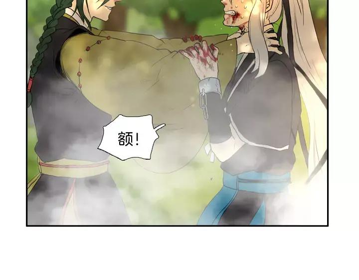 《月夜鸟鸣》第44话 第21页