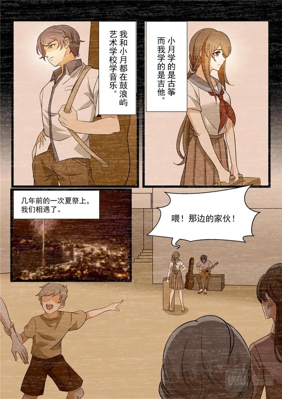 《编，接着编！》042 短篇-夏祭1 第6页