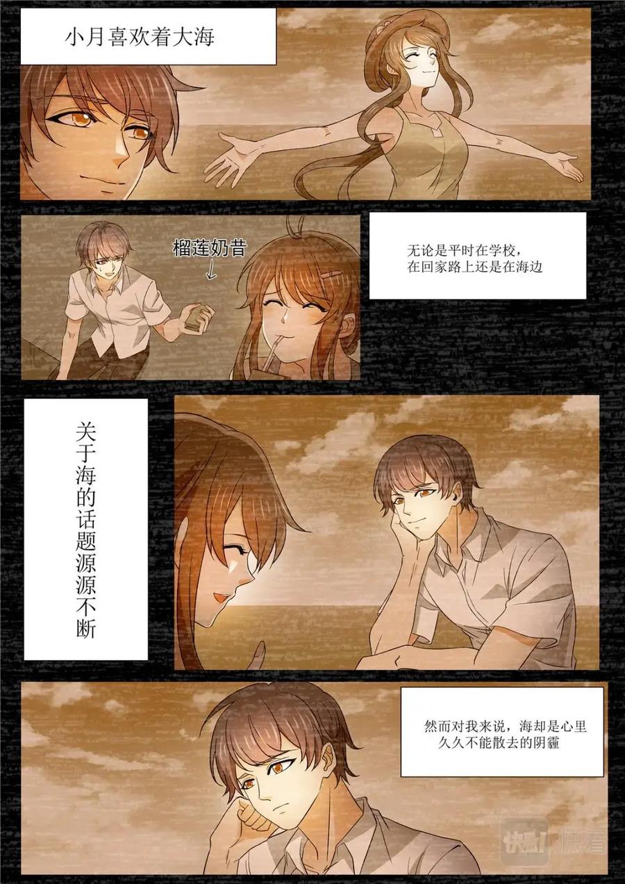 《编，接着编！》042 短篇-夏祭1 第10页