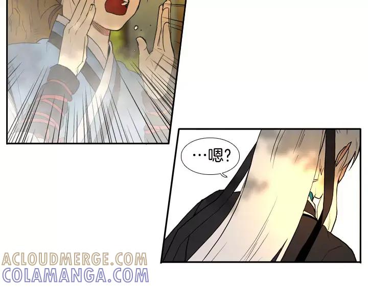 《月夜鸟鸣》第44话 第46页