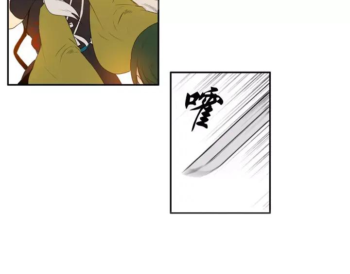 《月夜鸟鸣》第44话 第29页
