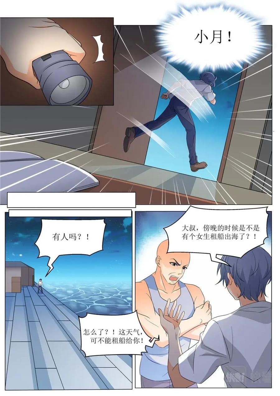 《编，接着编！》042 短篇-夏祭1 第22页