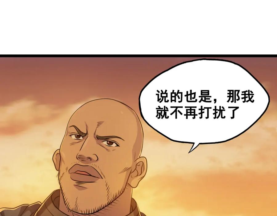 《姜维传》44-影子 第42页
