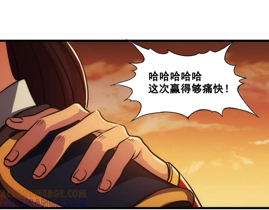 《姜维传》44-影子 第22页