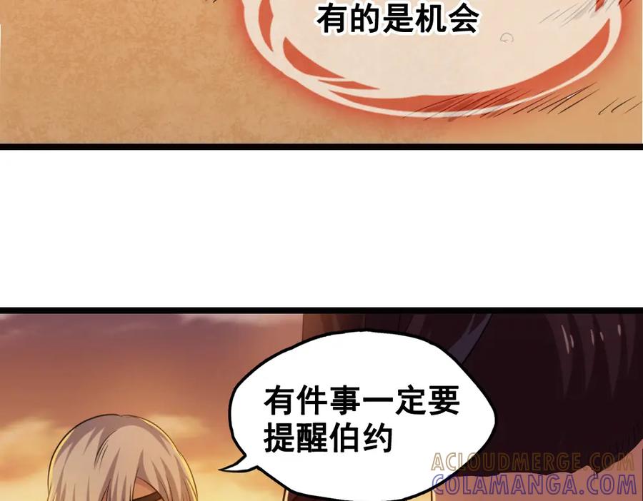 《姜维传》44-影子 第46页