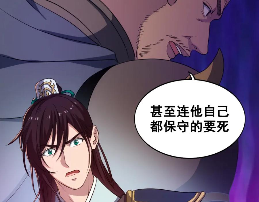 《姜维传》44-影子 第30页