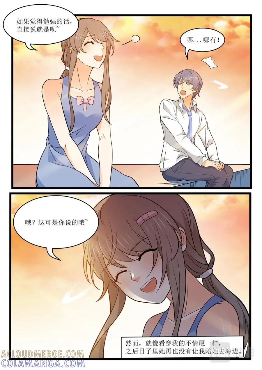 《编，接着编！》042 短篇-夏祭1 第17页