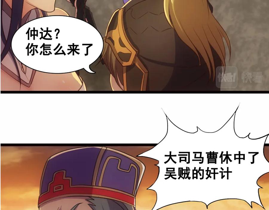 《姜维传》44-影子 第9页