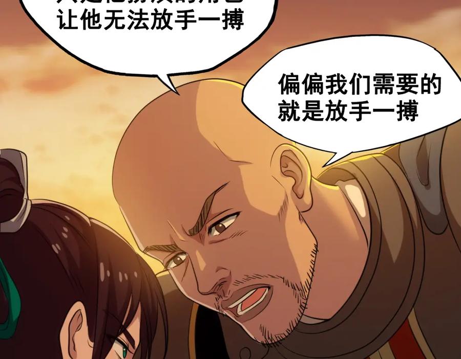 《姜维传》44-影子 第36页