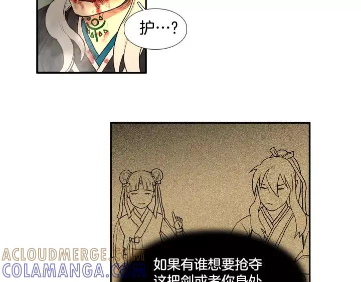 《月夜鸟鸣》第44话 第52页