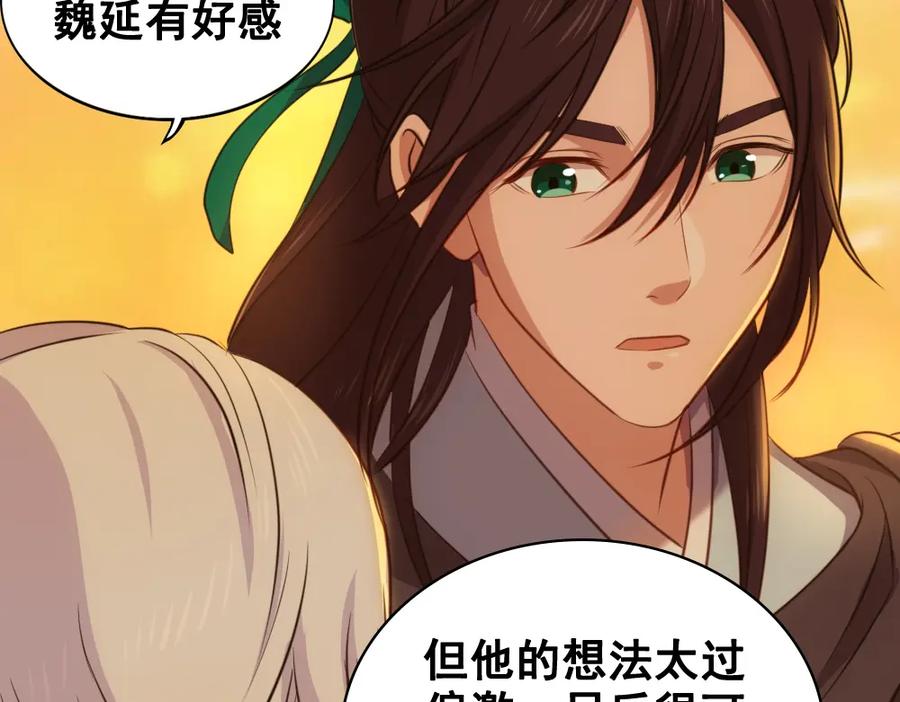《姜维传》44-影子 第56页