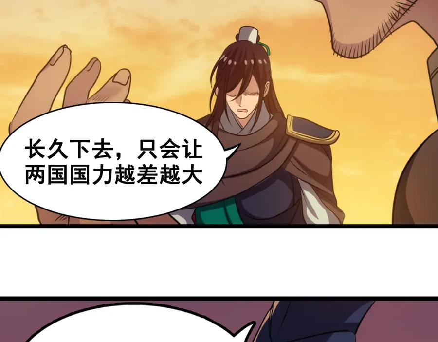 《姜维传》44-影子 第32页