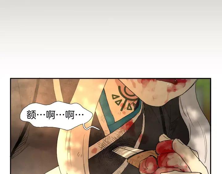 《月夜鸟鸣》第44话 第44页