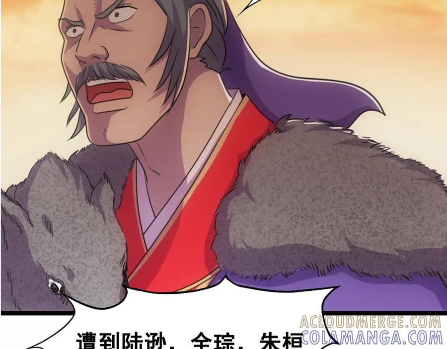 《姜维传》44-影子 第10页