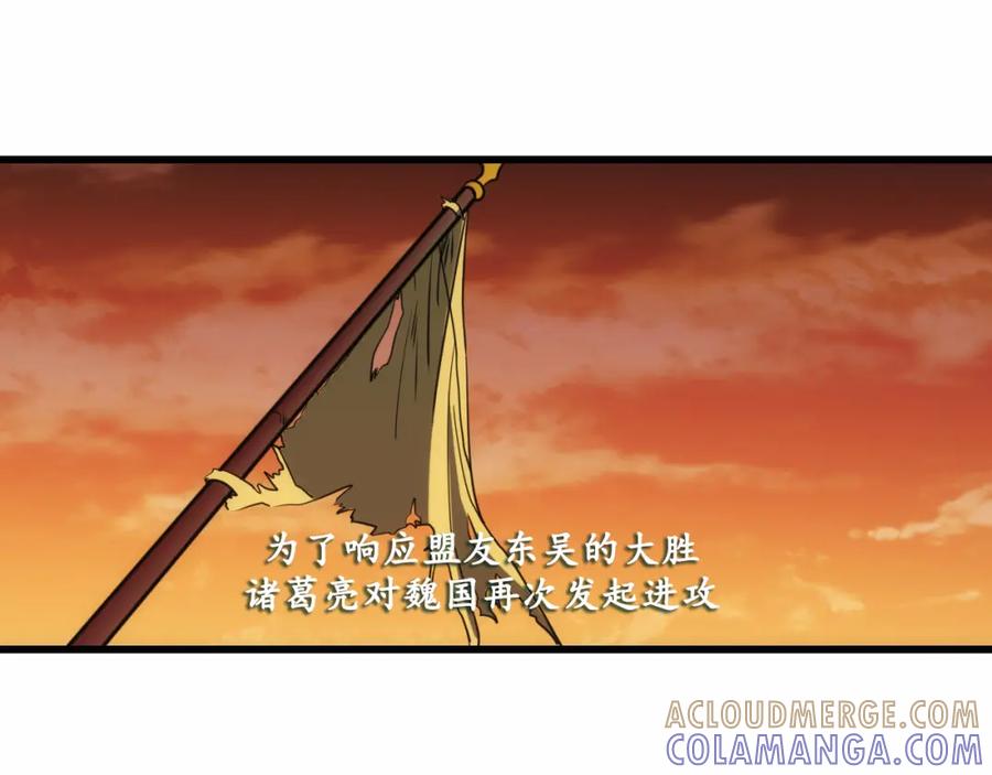 《姜维传》44-影子 第16页