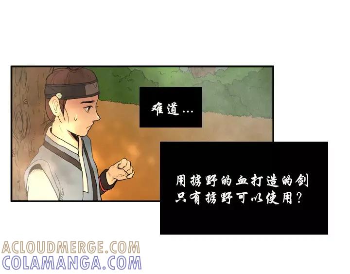 《月夜鸟鸣》第44话 第49页