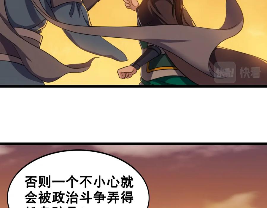 《姜维传》44-影子 第51页