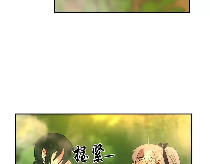 《月夜鸟鸣》第44话 第20页