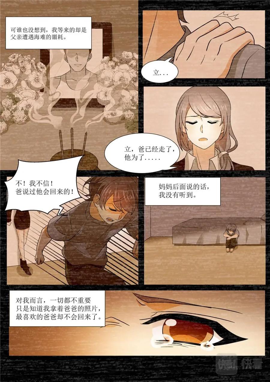 《编，接着编！》042 短篇-夏祭1 第12页