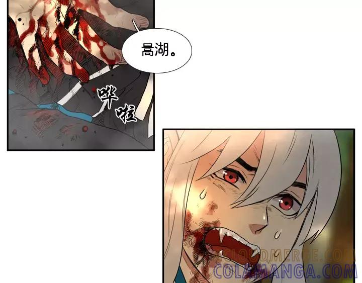 《月夜鸟鸣》第44话 第16页