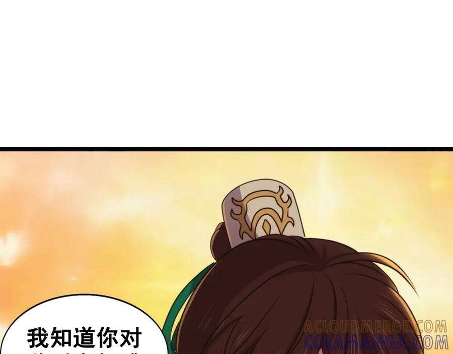 《姜维传》44-影子 第55页