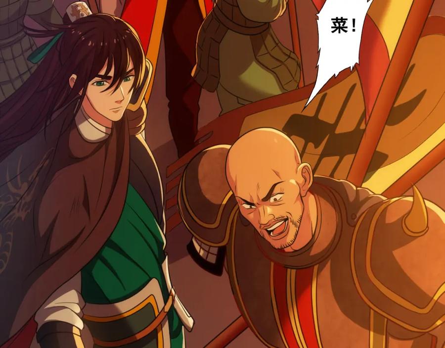 《姜维传》44-影子 第18页