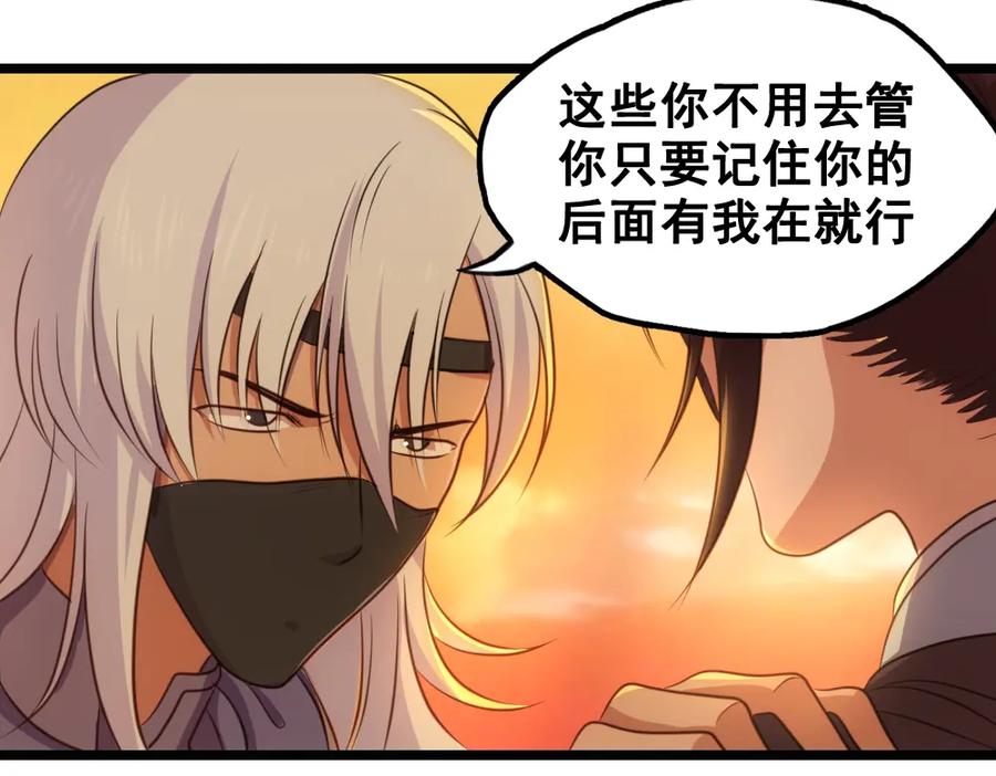 《姜维传》44-影子 第59页