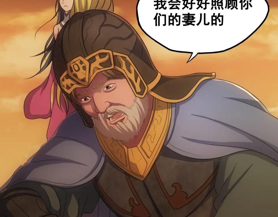 《姜维传》44-影子 第5页