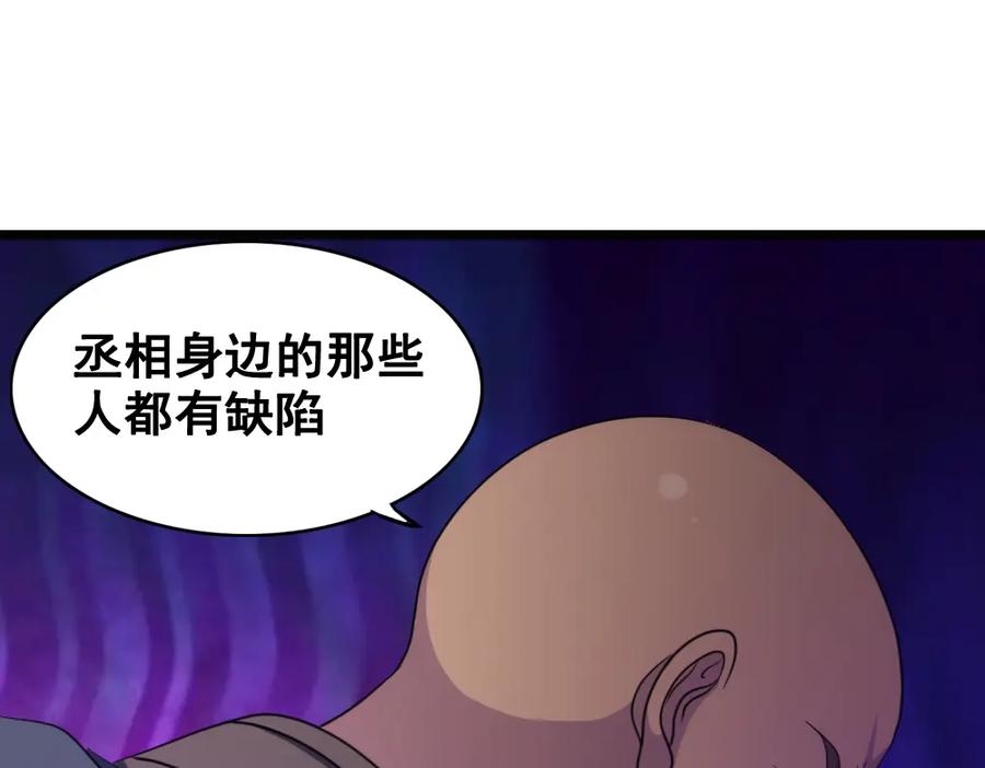 《姜维传》44-影子 第29页