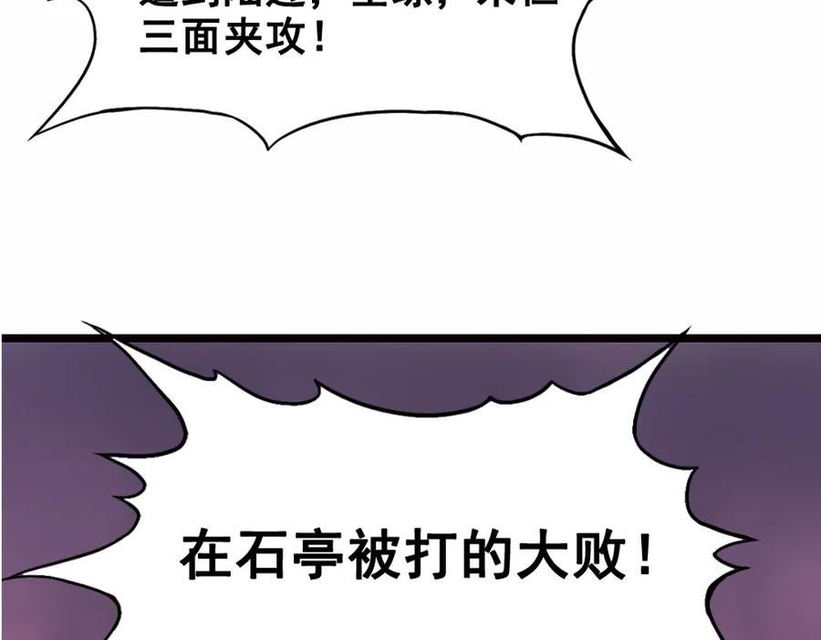 《姜维传》44-影子 第11页