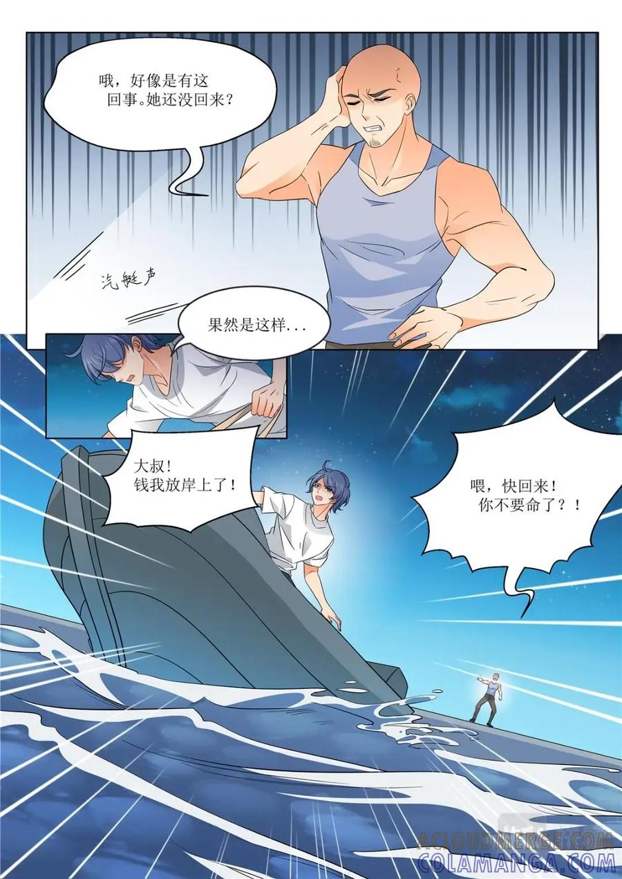 《编，接着编！》042 短篇-夏祭1 第23页