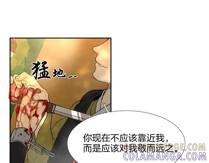 《月夜鸟鸣》第44话 第37页