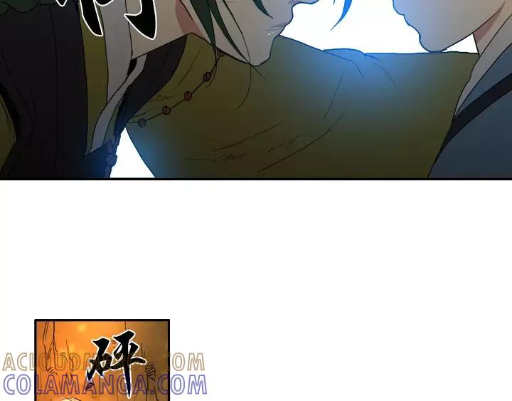 《月夜鸟鸣》第44话 第10页