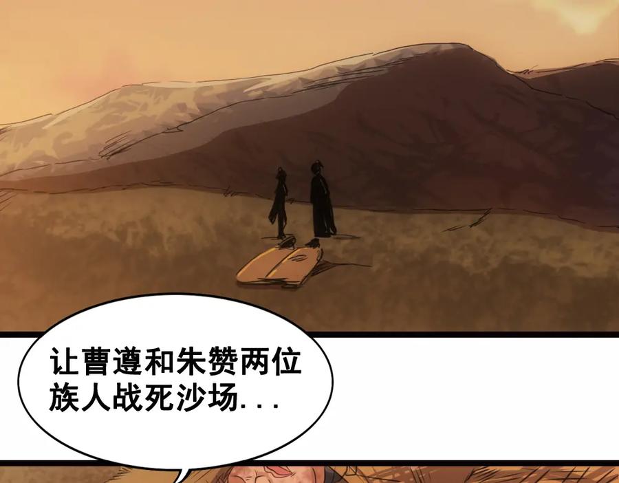 《姜维传》44-影子 第3页