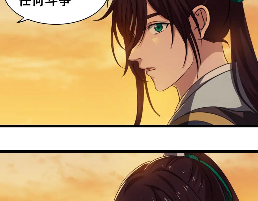 《姜维传》44-影子 第48页