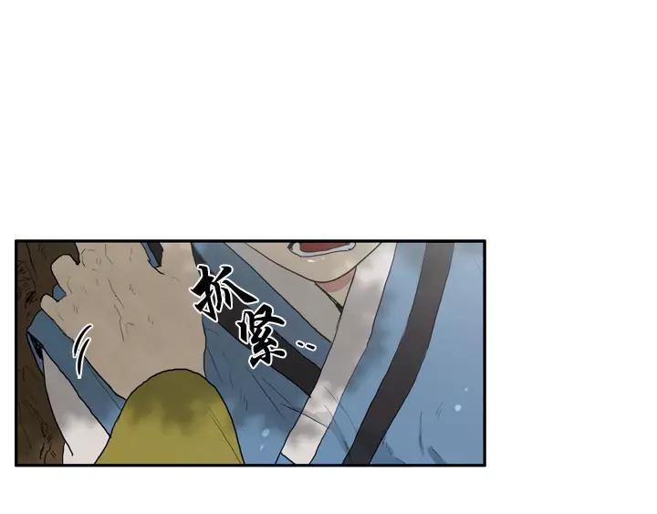 《月夜鸟鸣》第44话 第3页