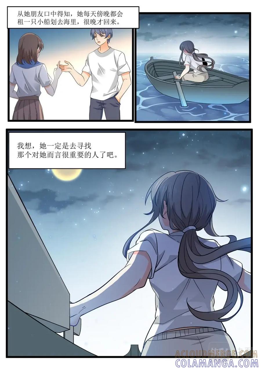 《编，接着编！》042 短篇-夏祭1 第19页