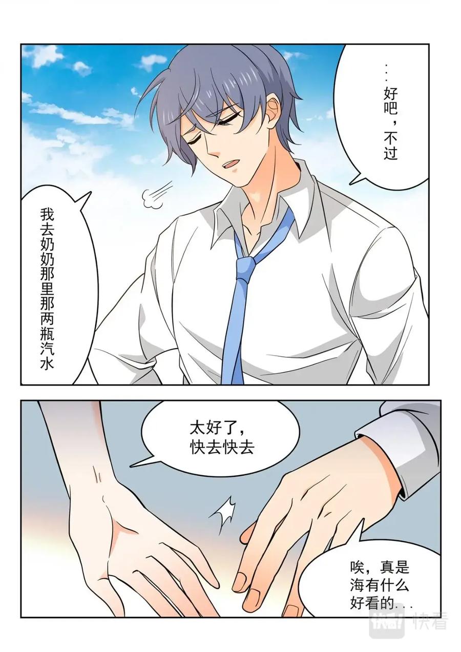 《编，接着编！》042 短篇-夏祭1 第4页