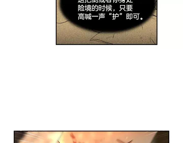 《月夜鸟鸣》第44话 第53页