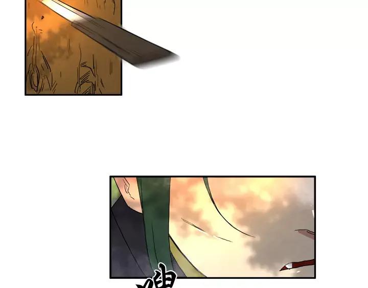 《月夜鸟鸣》第44话 第11页