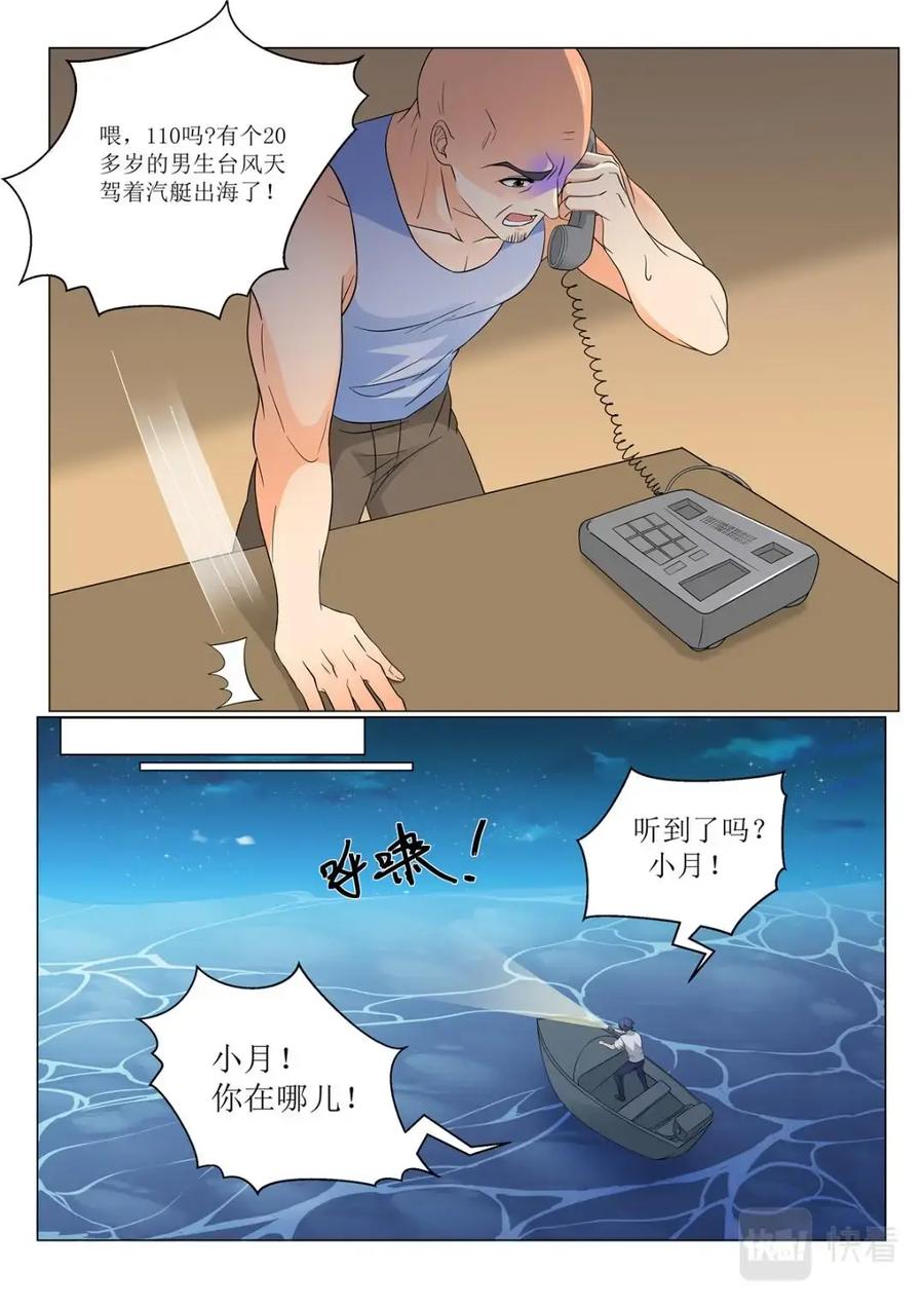 《编，接着编！》042 短篇-夏祭1 第24页