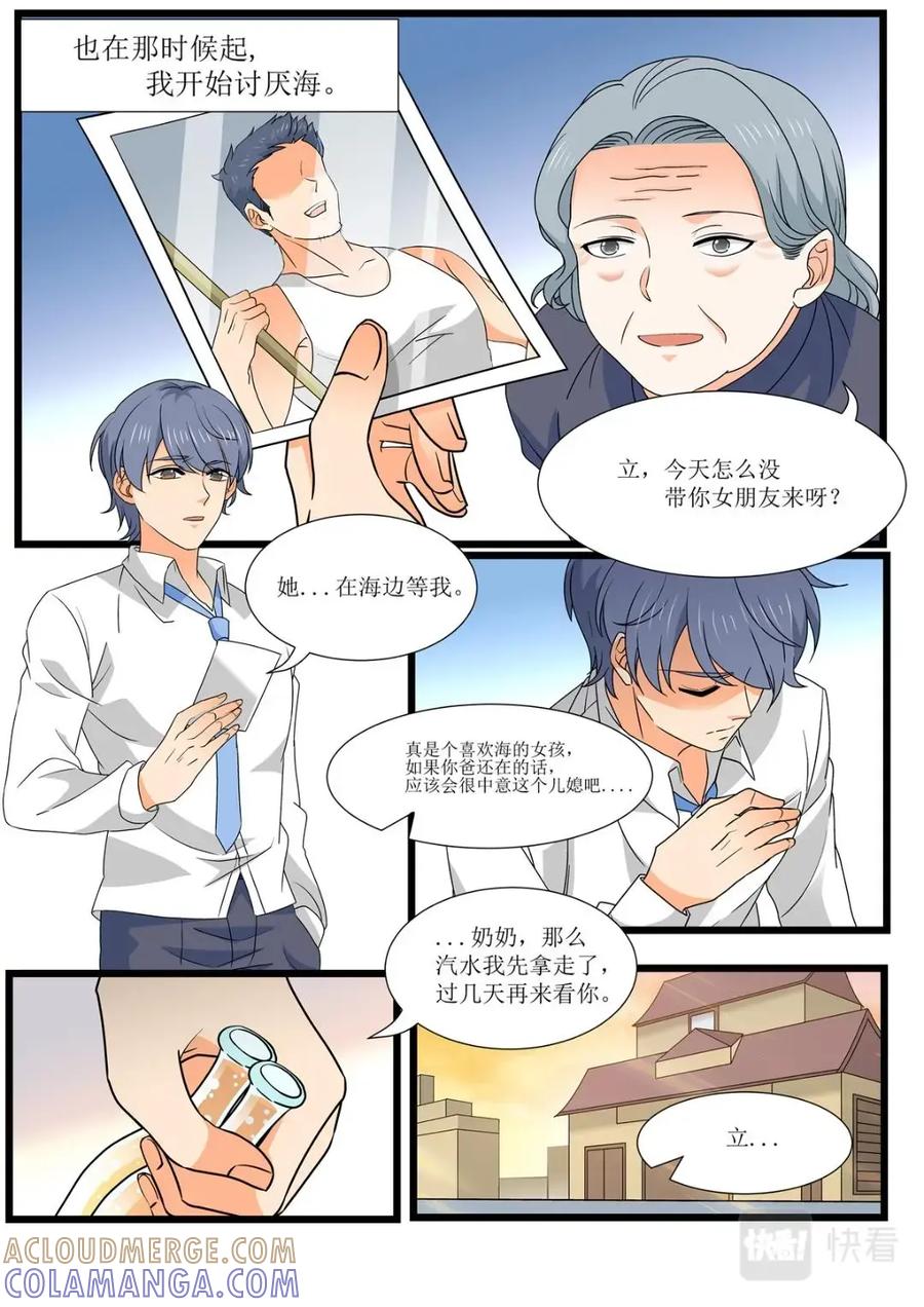 《编，接着编！》042 短篇-夏祭1 第13页