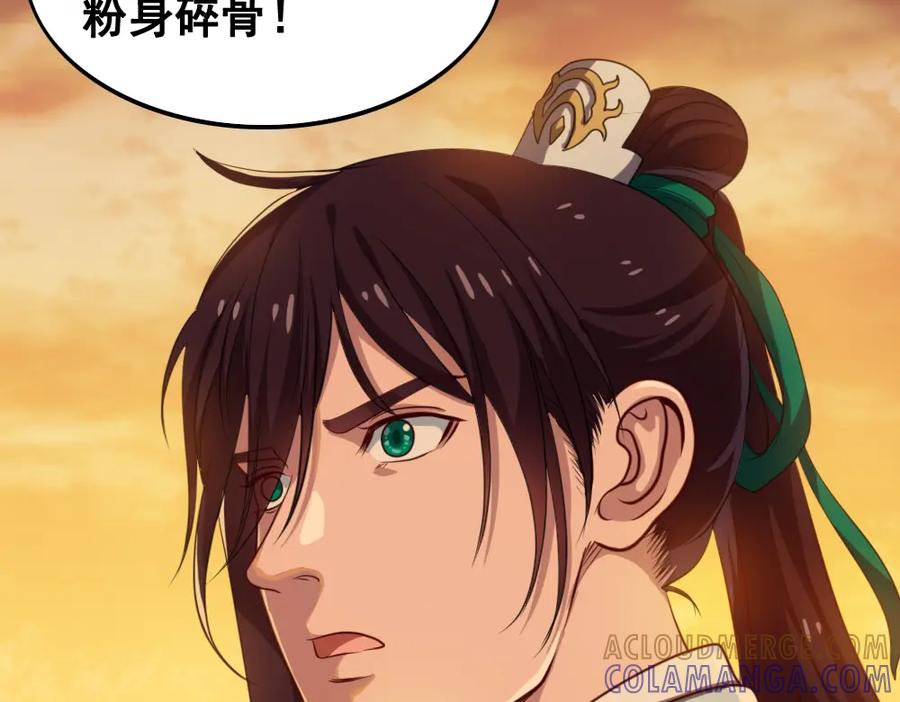 《姜维传》44-影子 第52页