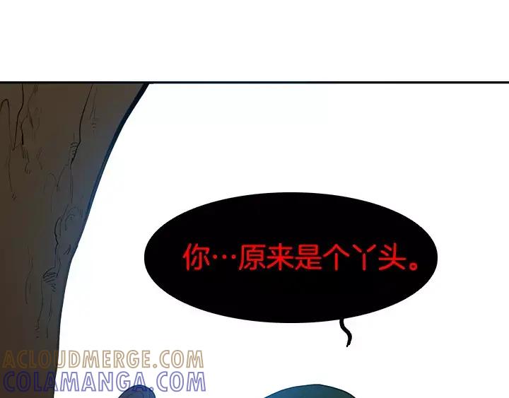 《月夜鸟鸣》第44话 第4页