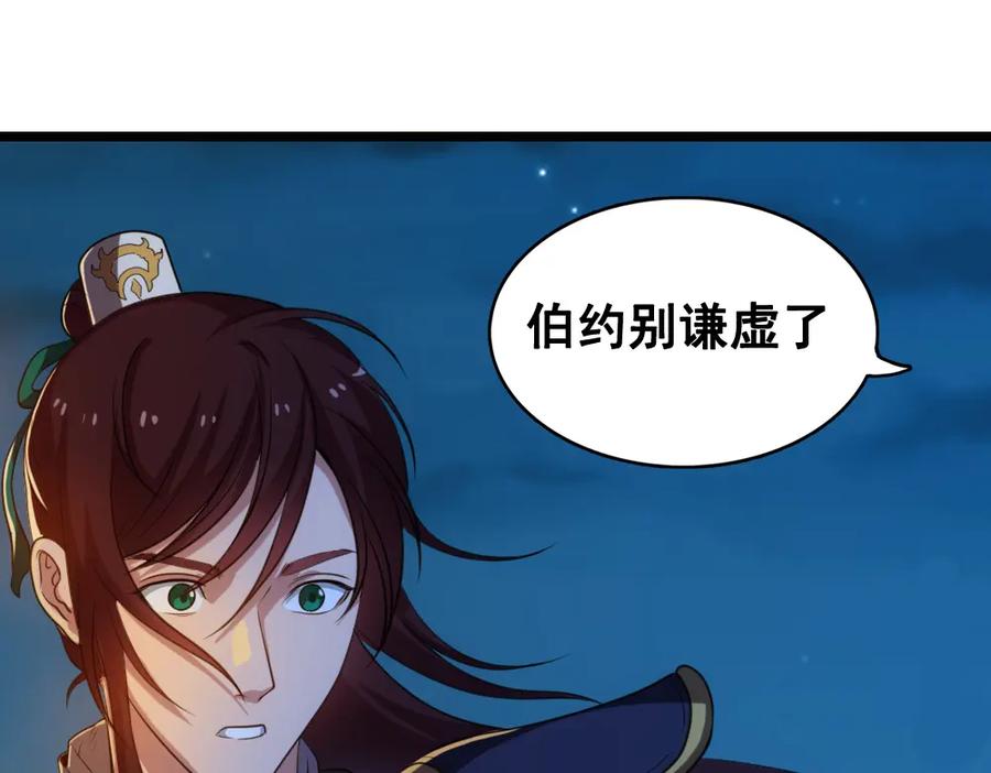 《姜维传》45-见龙卸甲 第18页