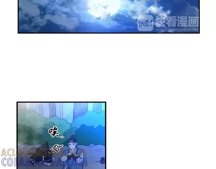 《月夜鸟鸣》第45话 第43页