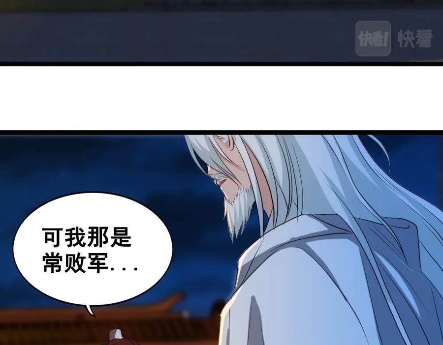 《姜维传》45-见龙卸甲 第16页