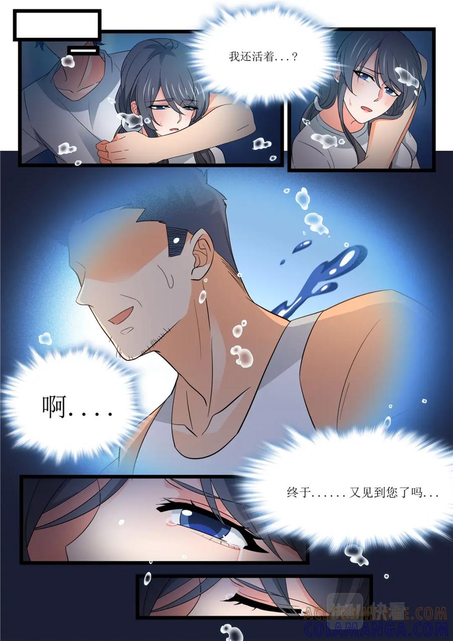 《编，接着编！》043 短篇-夏祭2 第5页